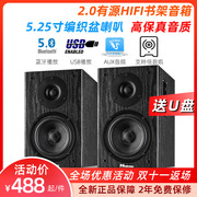 noytson朗特声m6有源hifi书架音箱，家用电脑无线蓝牙2.0音响