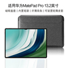 ajiuyu适用华为matepadpro13.2内胆，包202313.2英寸平板电脑包，matepadpro商务收纳包带笔槽轻薄皮套