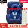 好孩子7系高速儿童安全座椅0-7岁婴儿宝宝新生儿CS729/CS719