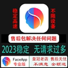 Faceapp pro 专业版2023全功能解除限制p图教程