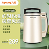 joyoung九阳dj13b-d76sg豆浆机家用自动多功能，加热辅食免过滤