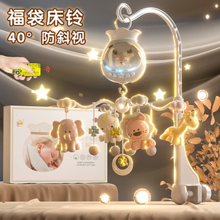 新生儿床头摇铃婴儿车旋转床铃宝宝挂件，悬挂3玩具，6个月以上送礼物