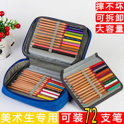 彩铅笔袋大容量72/120/150/200色防水收纳包折叠多功能美术专