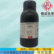 七水硫酸镁 分析纯 500g/瓶AR级化学试剂  含量99%CAS 10034-99-8