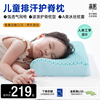 温眠儿童排汗护脊枕护颈椎助睡眠可水洗枕头，透气tpe波浪枕