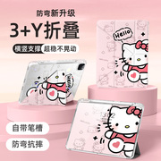 新款适用苹果ipad平板保护套y折叠ipadair6外壳air5凯蒂10代9可爱8卡通mini7笔槽ipadpro11寸迷你2hellokitty