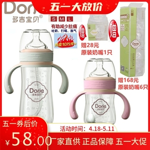 Dorje多吉宝贝玻璃奶瓶新生儿宽口径防胀气吉祥款120ml180ml240ml