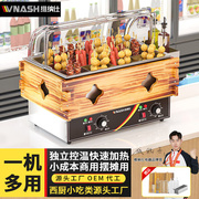VNASH关东煮机木纹关东煮机器商用电热双缸格子专用锅煮面炉便利