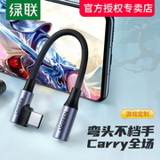 游戏定制 弯头不档手 Carry