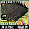 光庆寿司海苔工具套装全套大片50张做紫菜片，材料食材包饭专用家用