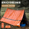 户外应急防灾救生野外求生急救毯子保温露营生存帐篷荒野睡袋保暖