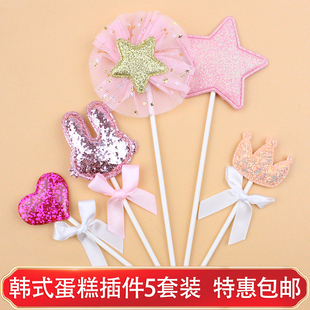 网红韩式粉色系爱心五角星小兔5件套生日插件甜品台派对装扮