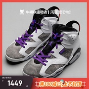 牛哄哄 AIR JORDAN 6 Flint AJ6 燧石紫外线灰白 CI3125-100