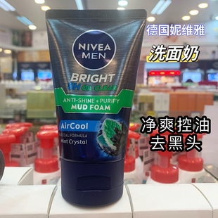 香港购Nivea/妮维雅男士净爽控油保湿洁面乳100ml薄荷清爽洗面奶