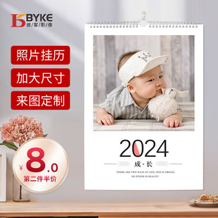 2024挂历定制照片年历企业广告来图月历订制儿童宝宝创意日历制作