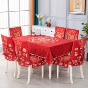 餐桌布红色喜字家用长方形餐椅垫套装喜庆结婚餐桌椅子套罩防