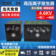 SL-007 (4.6KV)高压电源离子发生器高压离子发生器除静电除尘电源