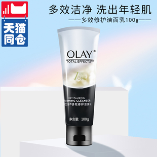 Olay/玉兰油多效修护洁面乳100g 清爽控油保湿深沉温和清洁洗面奶