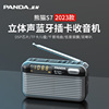 熊猫S7收音机播放器一体老人专用老年2023便携式可插卡随身听