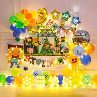 我的生日世界主题布置气球，派对游戏装饰场景，61儿童节快乐男孩十岁
