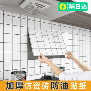厨房防油贴纸仿大理石瓷砖墙纸，自粘卫生间防水防潮墙面装饰铝塑板