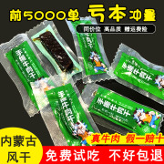 7成干 牛肉干内蒙古风干独立包装休闲零食500g特产手撕原味牛肉干
