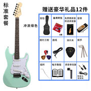 新手入门初学者电吉他黄家驹电音吉他乐器套装级吉它电吉它定制款
