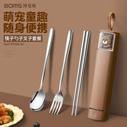 筷子勺子套装学生上学一人，用便携餐具收纳盒，上班族外带餐具三件套