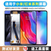 古特礼屏幕适用于 小米8屏幕总成9内外mix2 2s mix3小米8青春版米八探索版8se内外5x液晶带框手机屏