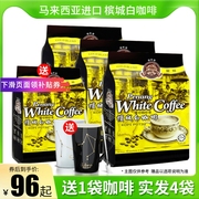 马来西亚进口槟城咖啡树白咖啡600g袋装三合一条装速溶咖啡粉
