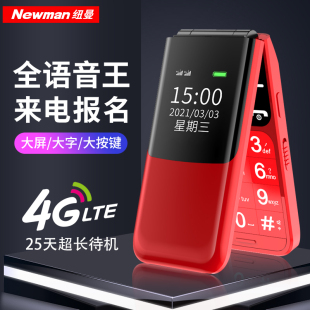 移动联通电信4G全网通老人翻盖手机大屏大字大声音老年手机学生商务老人手机超长待机诺基品质亚