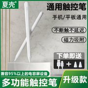 手机通用触屏笔电容触控联想华为手写绘画苹果pencil小米代替vivo手指iphone，电子oppo智能图点触摸碰屏幕修图