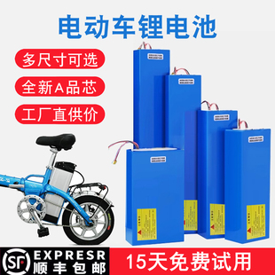 36V48V电动车锂电池12ah20A代驾电动折叠车24V电瓶动力自行车通用