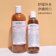 科颜氏金盏花，植萃爽肤水精华化妆水，250ml500ml