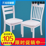 白色实木餐椅餐厅靠背椅简约现代中式木凳子家用白色餐椅实木椅子