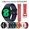 适用三星galaxy watch6/5/4 classic硅胶表带40/46mm款运动替换42腕带44mm配件Samsung智能手表非pro