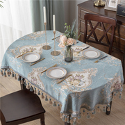 欧式椭圆形桌布台布餐桌垫布艺茶几，垫长方形家用客厅轻奢风折叠桌