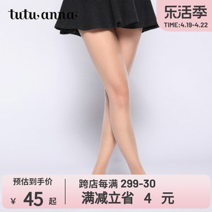 tutuanna日本进口丝袜女薄款肉色修身连裤袜超薄防勾丝夏季日本制