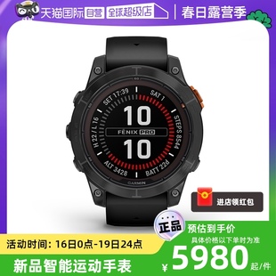 自营garmin佳明fenix77s7xpro，飞耐时7专业运动手表，户外心率血氧智能中文版商务腕表