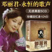 正版黑胶 无损音质 5CD+DVD