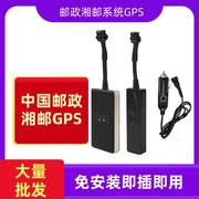 博实结4g中国邮政专用gps湘邮系统，免安装kg11