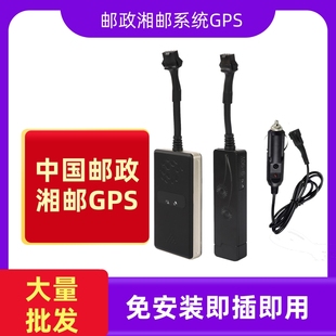 博实结4G中国邮政专用GPS湘邮系统免安装KG11