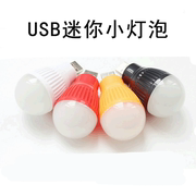 彩色LED迷你灯线电脑移动电源应急灯USB小灯泡LED小台灯无