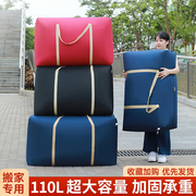 打包袋搬家结实耐用行李袋大容量超大整理袋衣服衣物棉被子收纳袋
