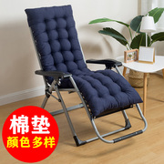 加厚躺椅垫子藤椅摇椅坐垫，秋冬季加长加厚通用棉垫办公靠椅竹椅垫