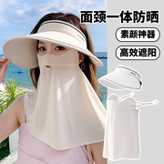 2024防晒面罩女士全脸防紫外线开车遮阳面纱护脖口罩护颈套装