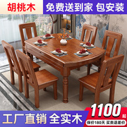 中式客厅家用胡桃木全实木餐桌可伸缩折叠餐桌大小户型两用桌