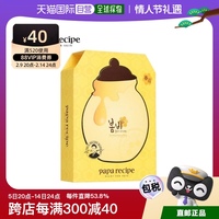 韩国直邮paparecipe春雨黄色蜂蜜，面膜25g*10