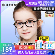 施洛华儿童眼镜框超轻tr90学生，可配近视加散光，远视运动防滑sf588