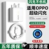 65w闪充头雷珞克适用oppo充电器r17reno6超级快充手机，findx2x3pro数据线ace2typec套装